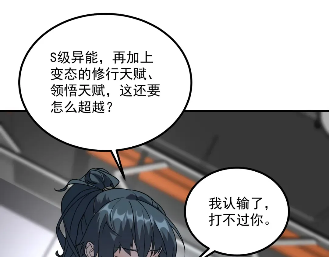 第26话 方天画戟 第145页