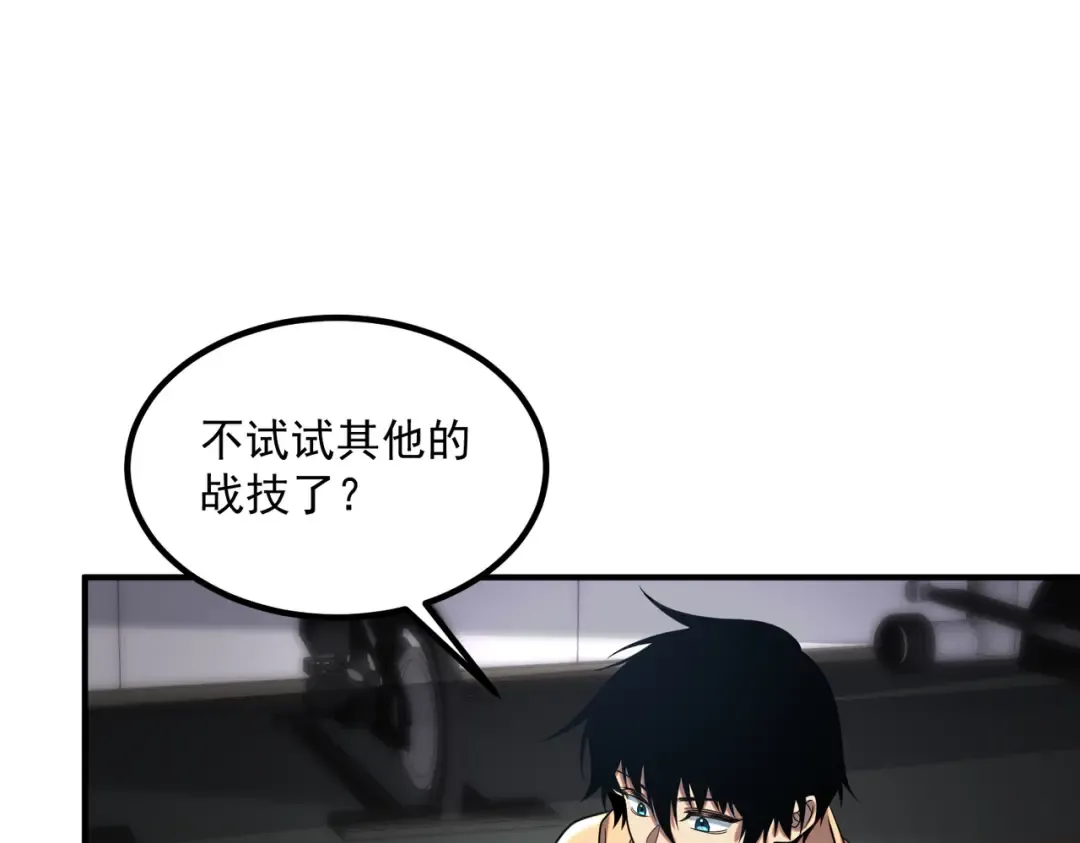 第26话 方天画戟 第148页