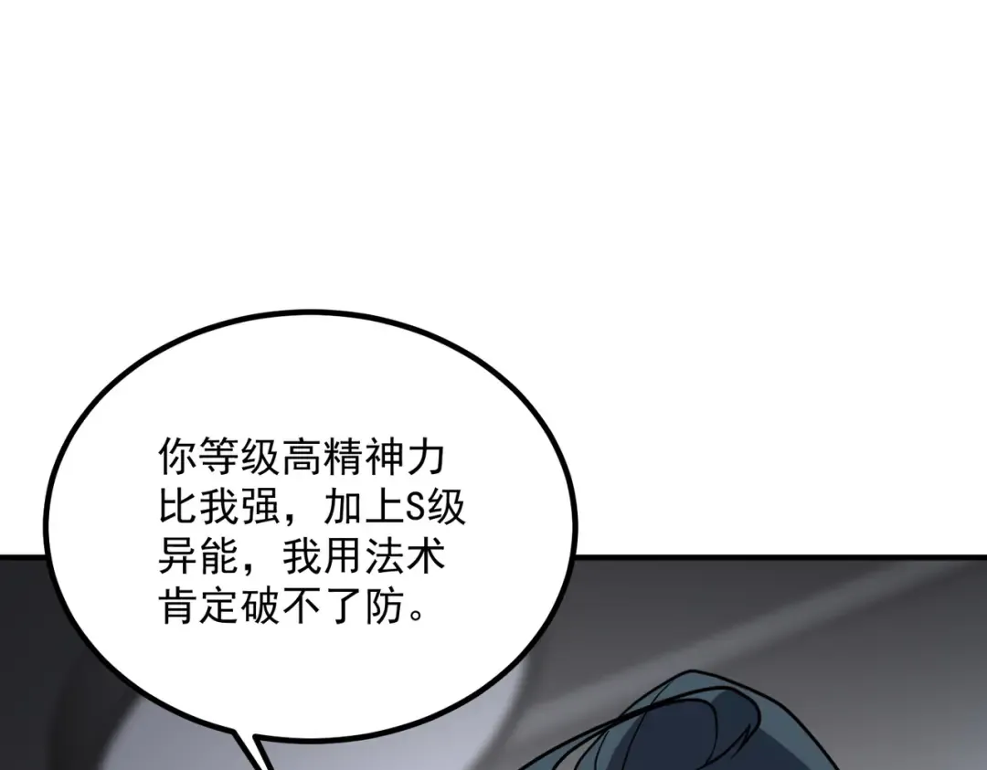 第26话 方天画戟 第150页