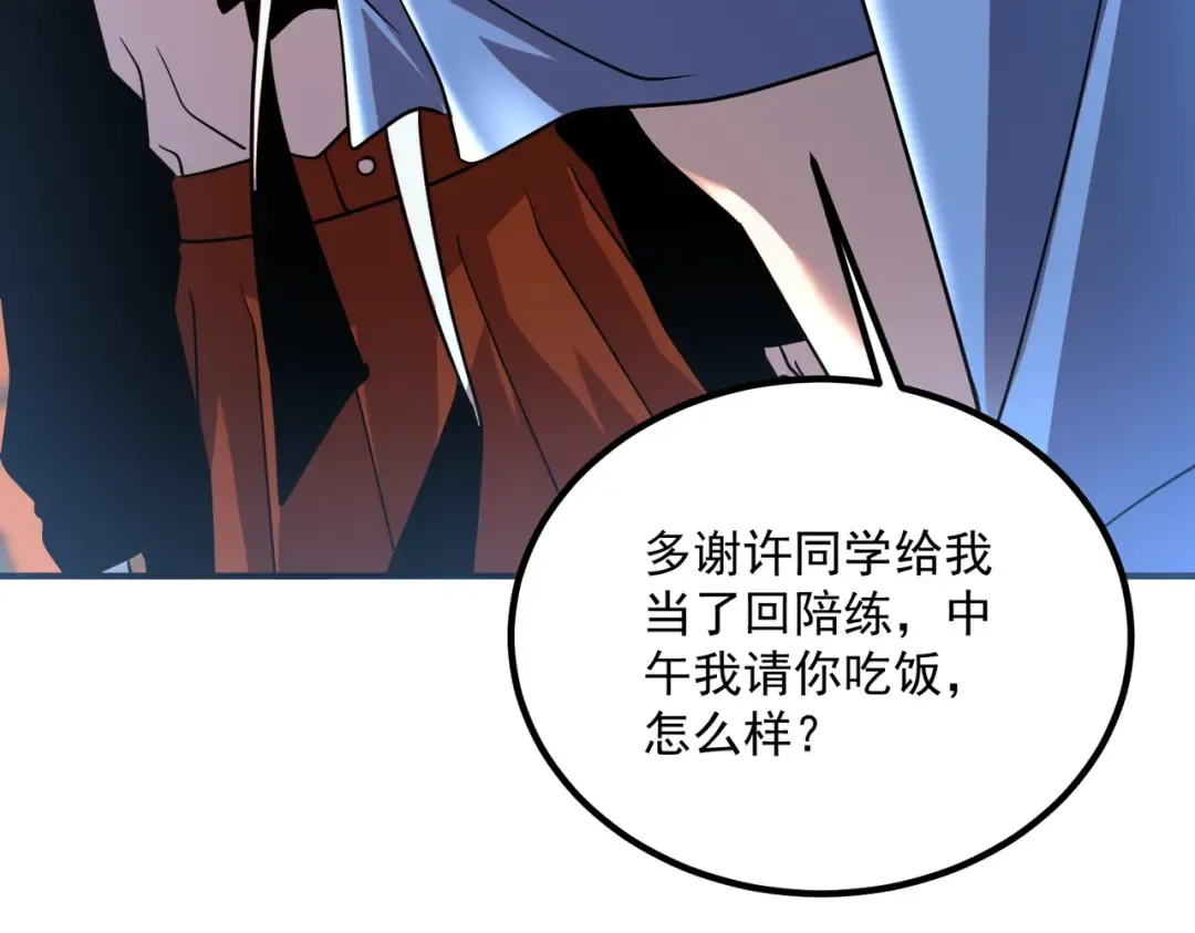 第26话 方天画戟 第153页