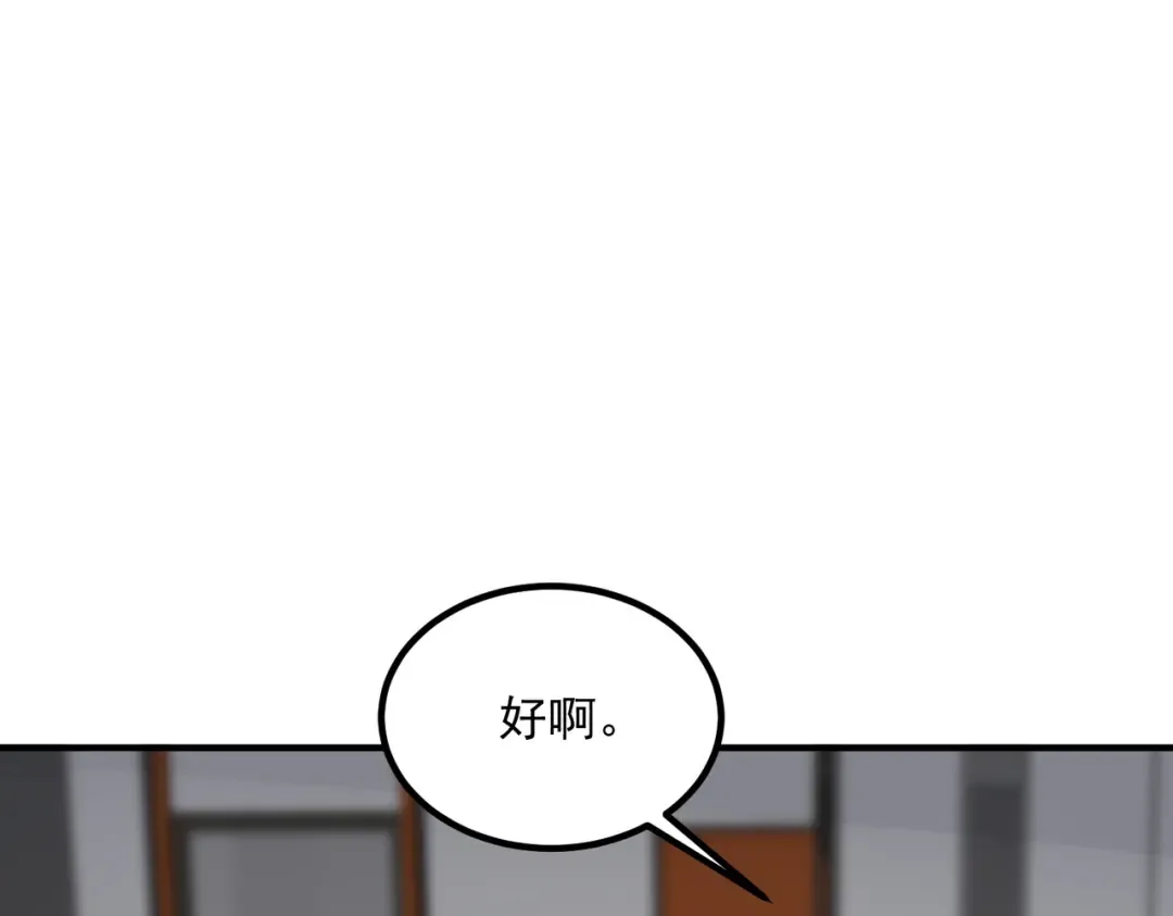 第26话 方天画戟 第154页