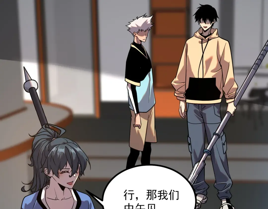 第26话 方天画戟 第155页