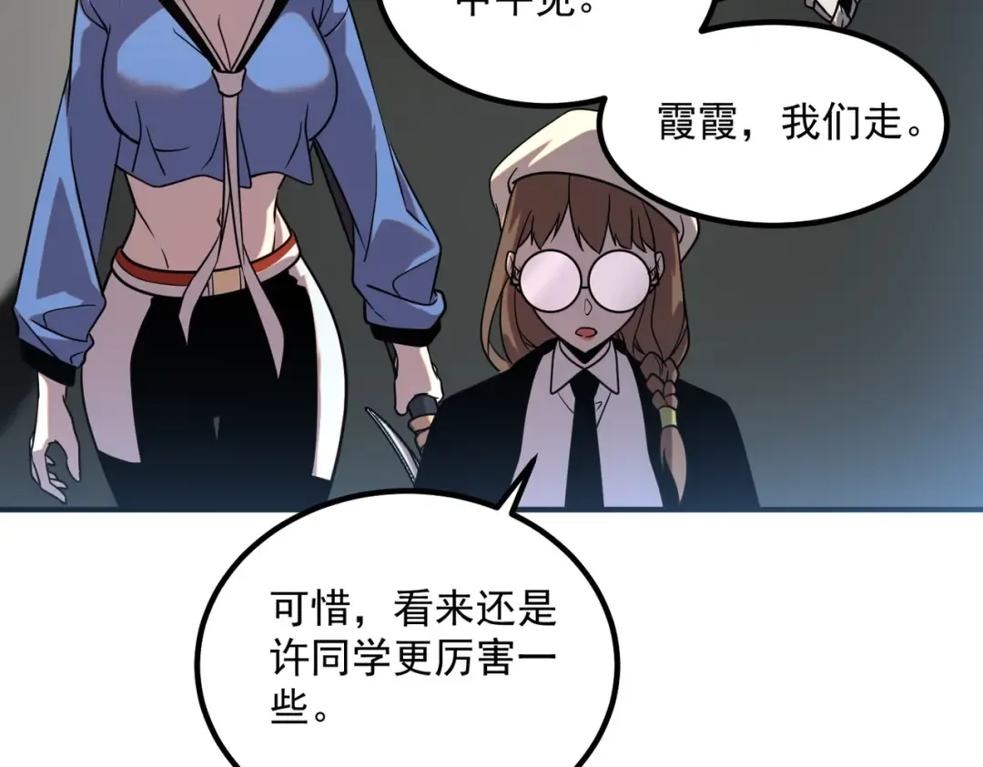 第26话 方天画戟 第156页