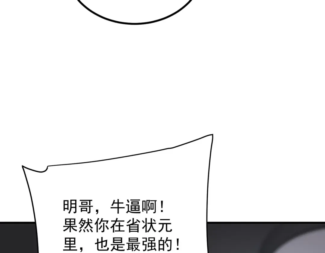 第26话 方天画戟 第157页
