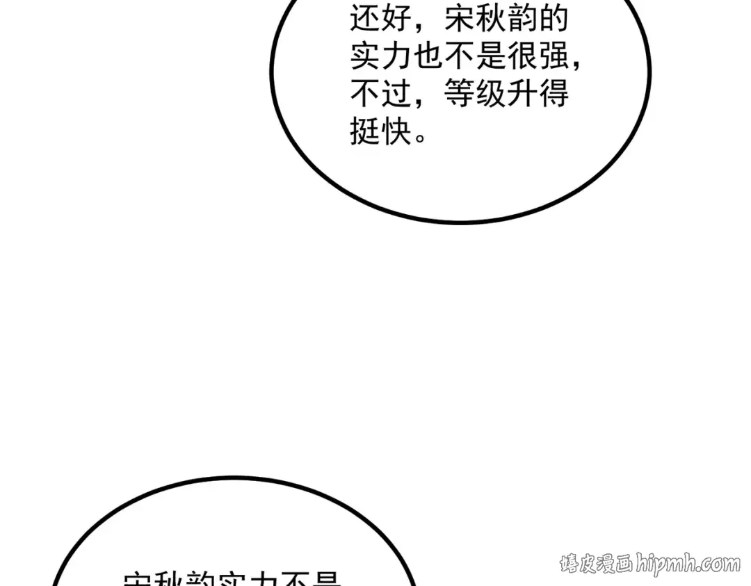 第26话 方天画戟 第160页