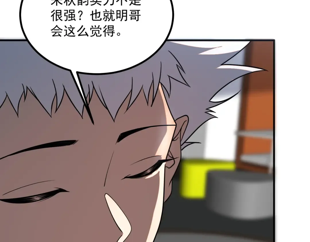 第26话 方天画戟 第161页
