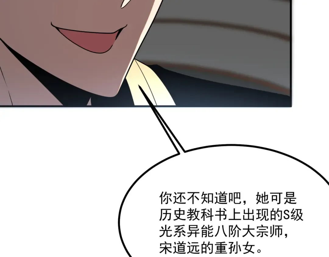 第26话 方天画戟 第162页