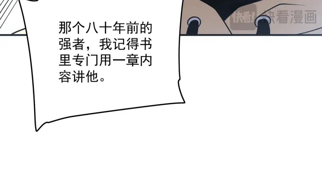 第26话 方天画戟 第165页