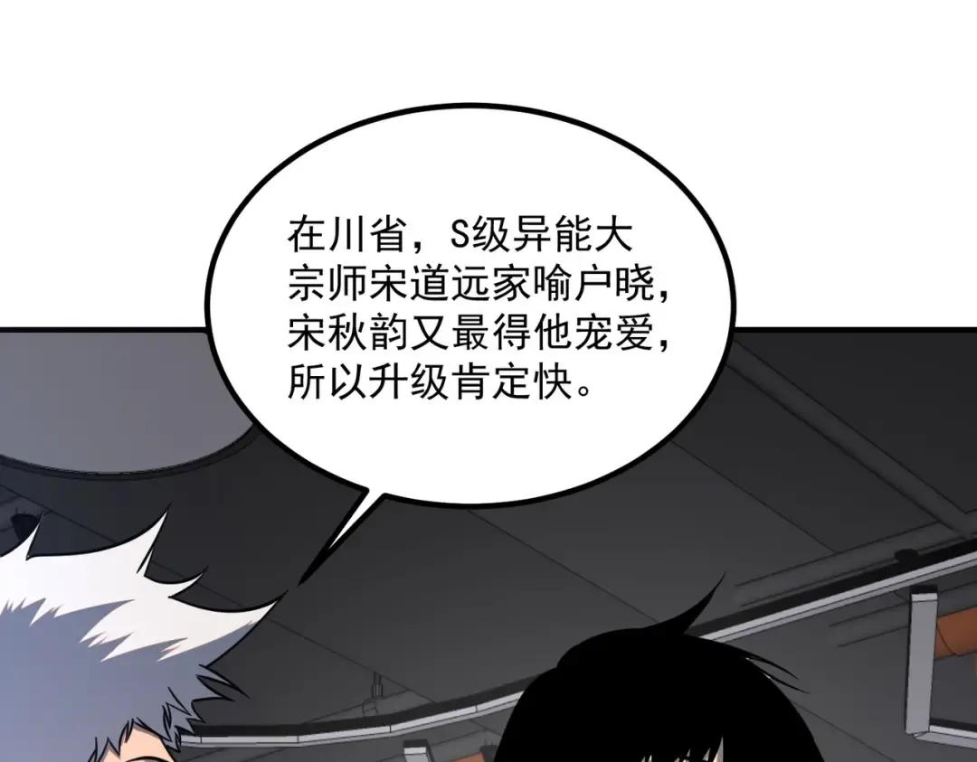 第26话 方天画戟 第166页