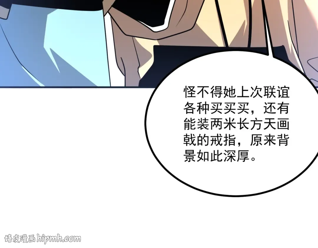 第26话 方天画戟 第168页