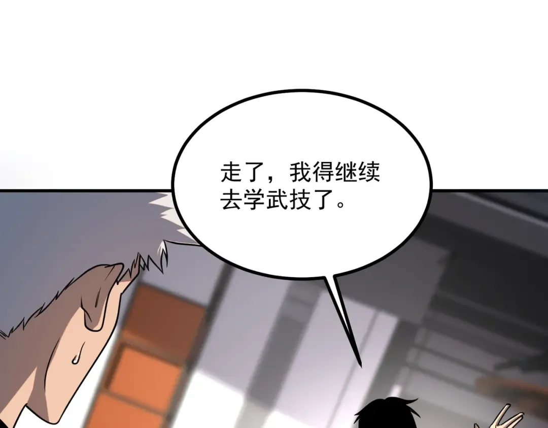第26话 方天画戟 第169页