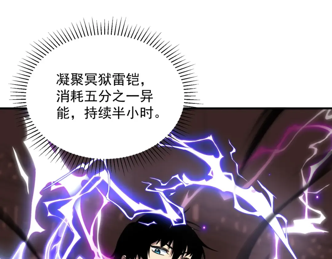 第26话 方天画戟 第177页