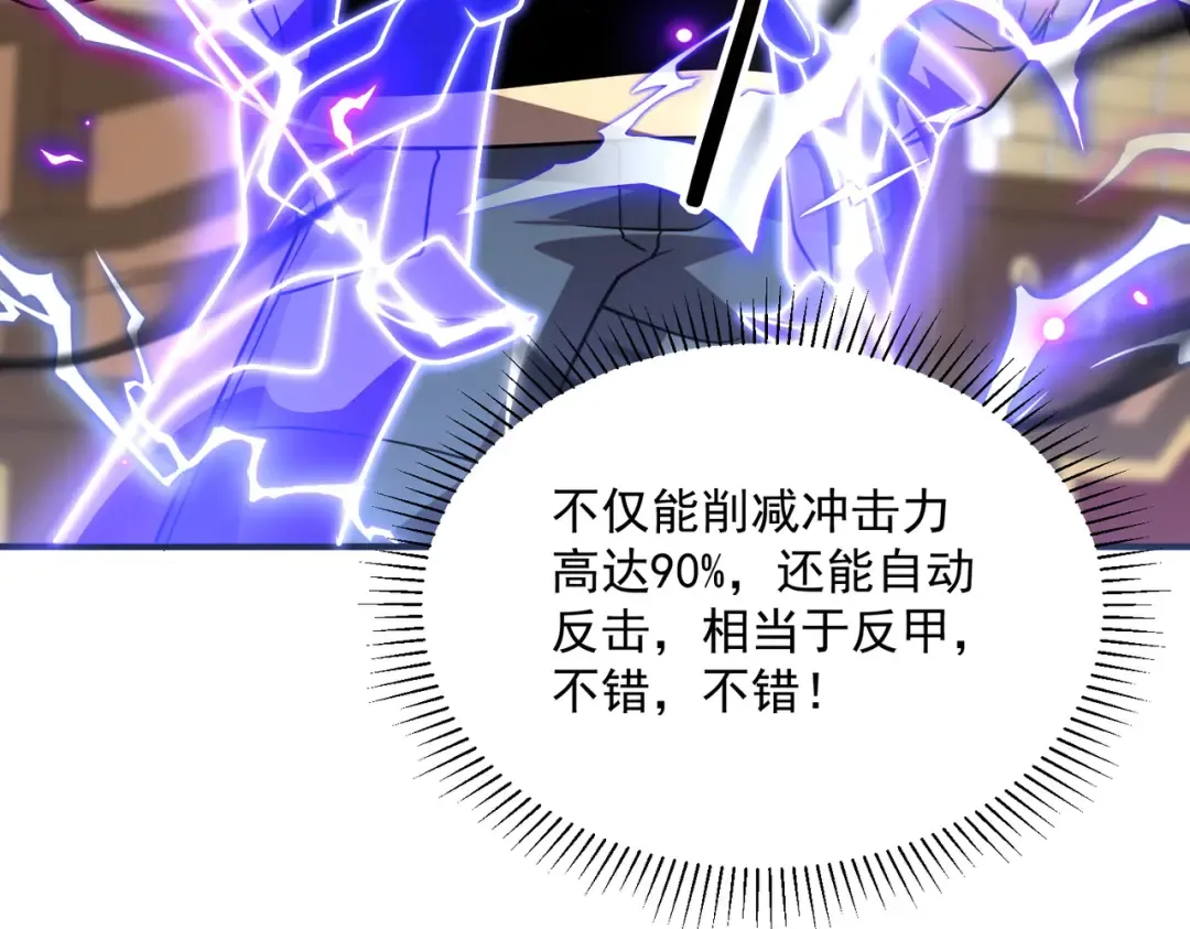第26话 方天画戟 第179页