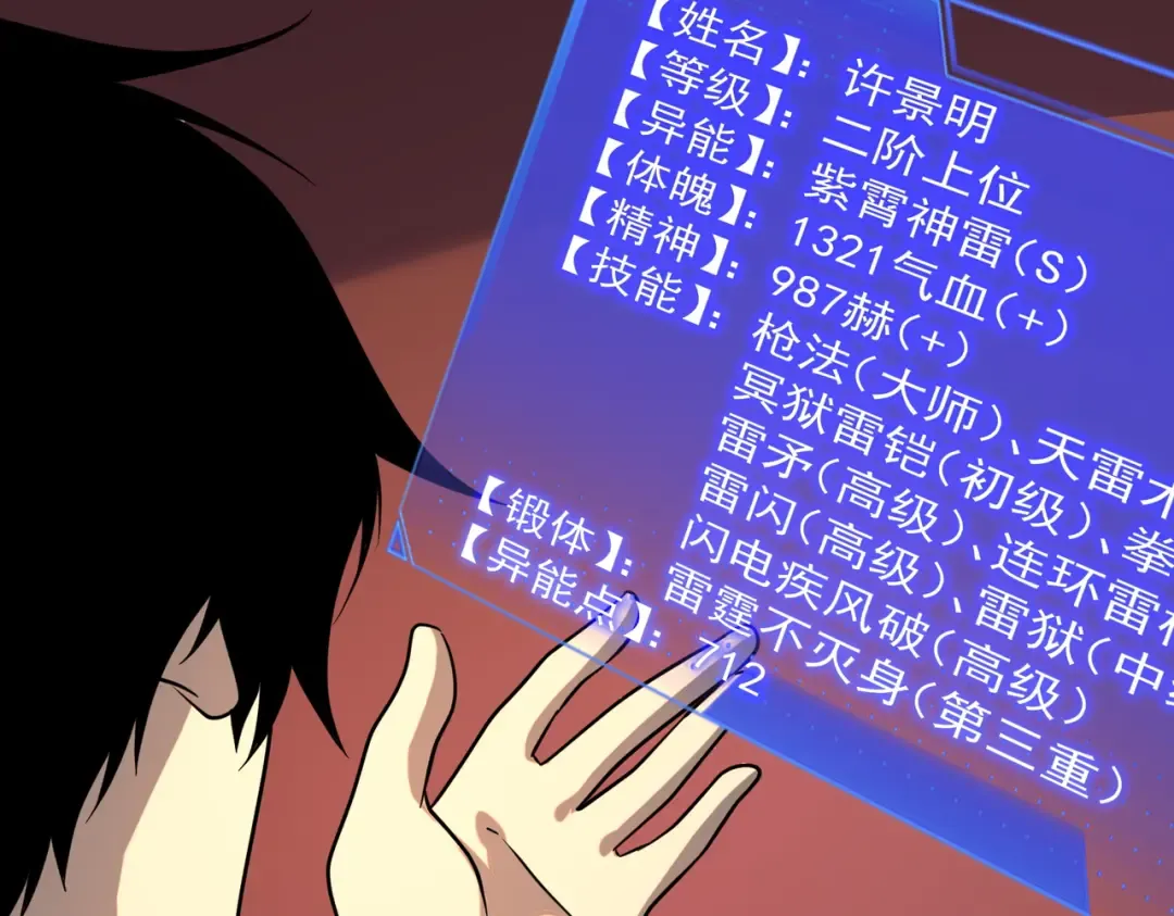第26话 方天画戟 第181页