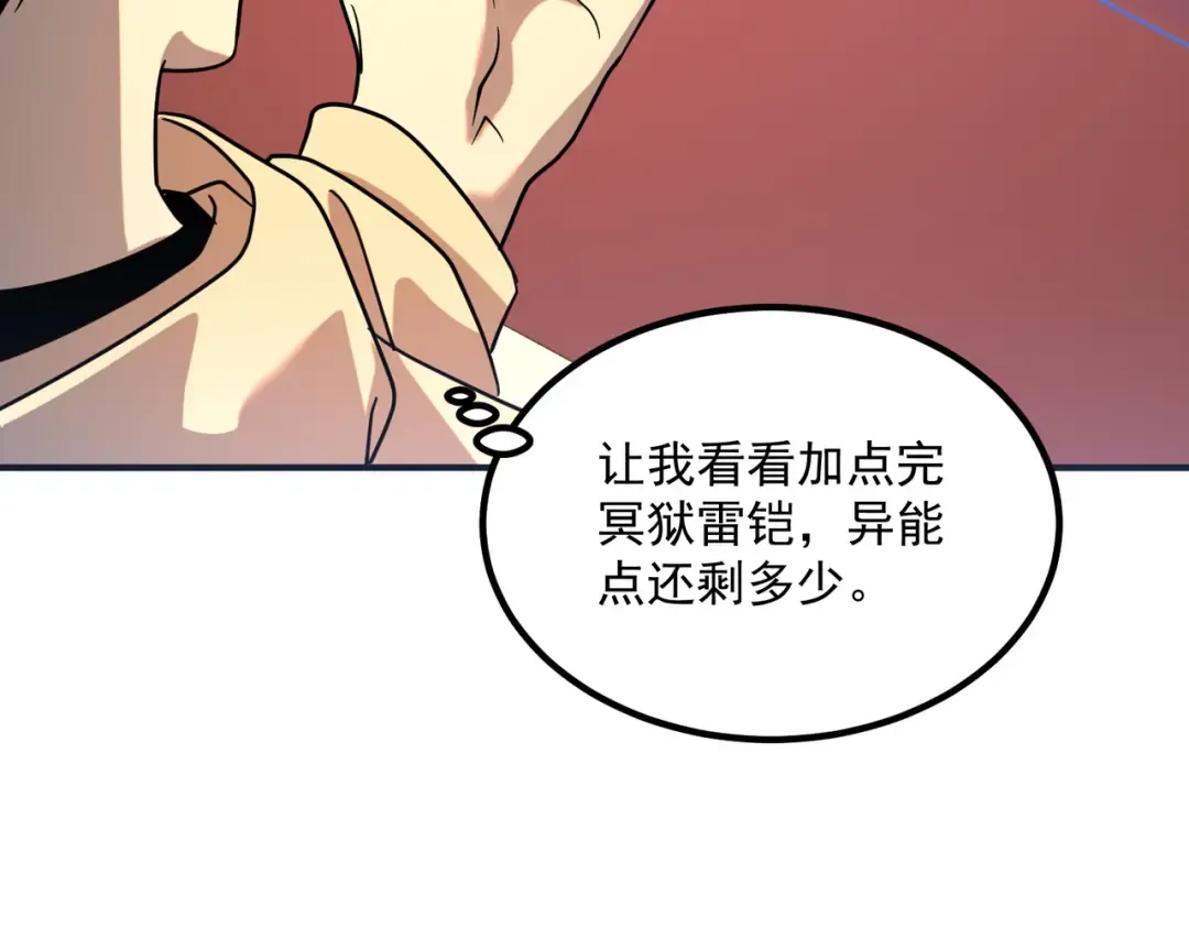 第26话 方天画戟 第182页