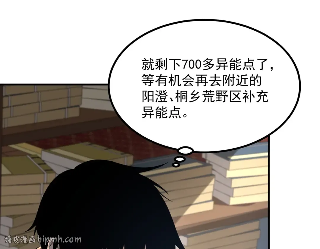 第26话 方天画戟 第184页