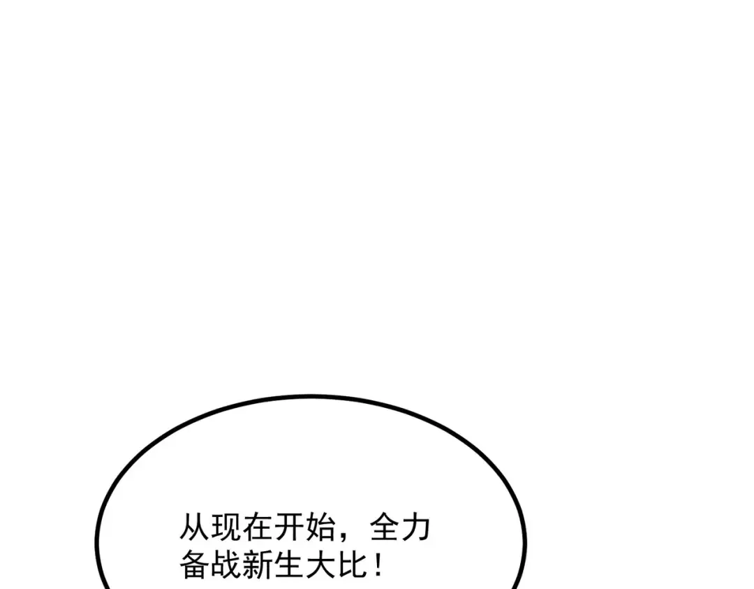第26话 方天画戟 第186页