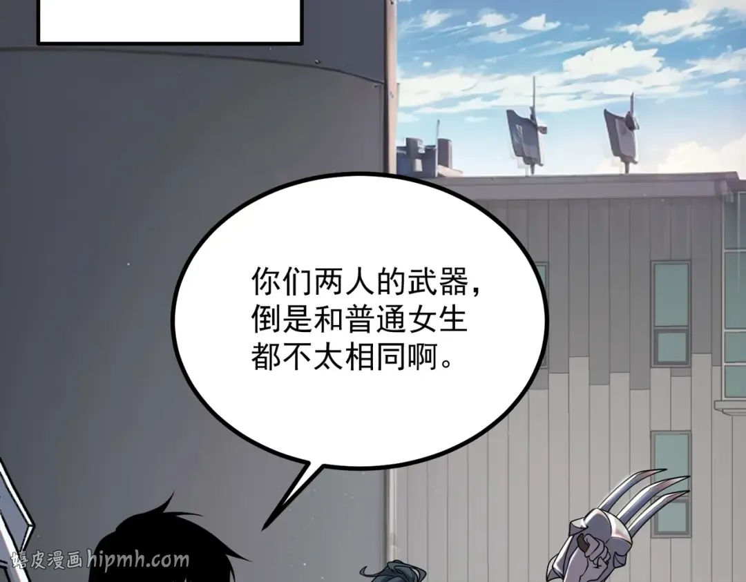 第26话 方天画戟 第192页