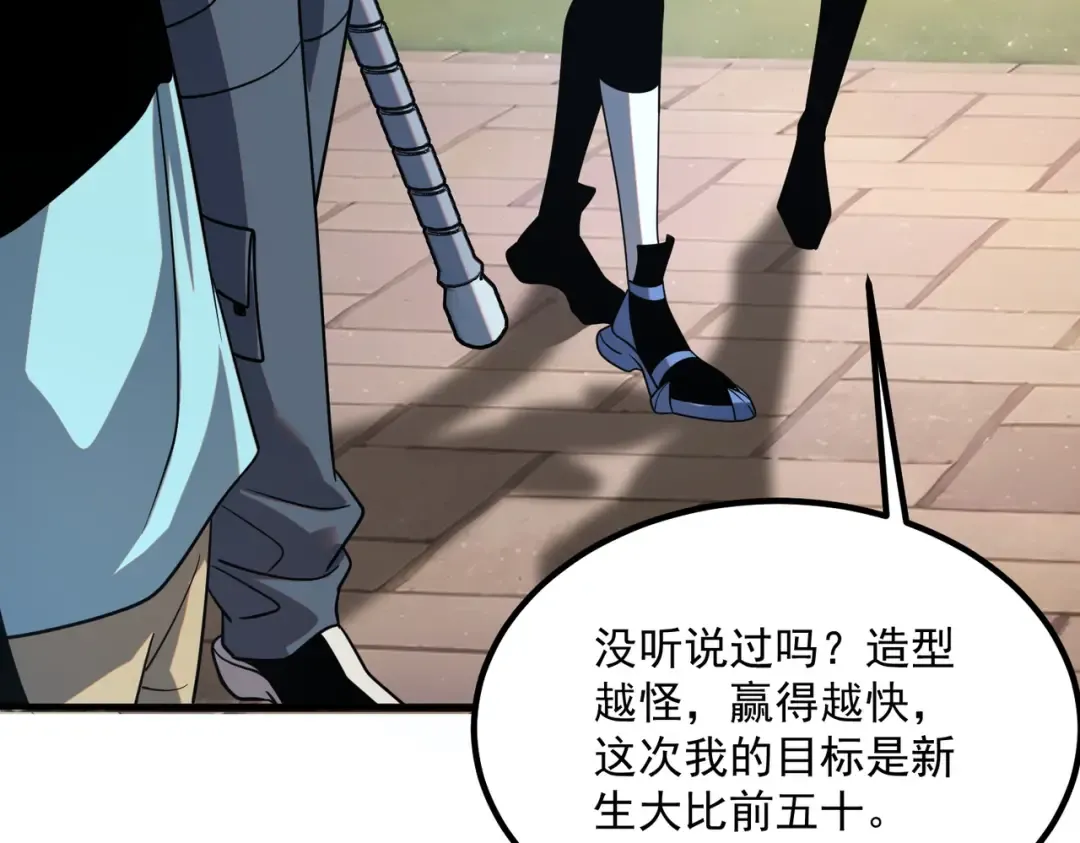 第26话 方天画戟 第194页