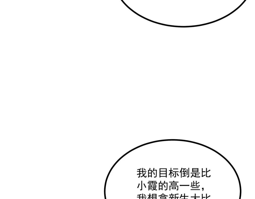 第26话 方天画戟 第195页
