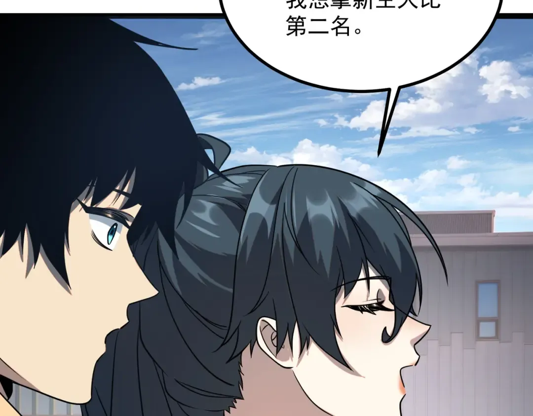 第26话 方天画戟 第196页