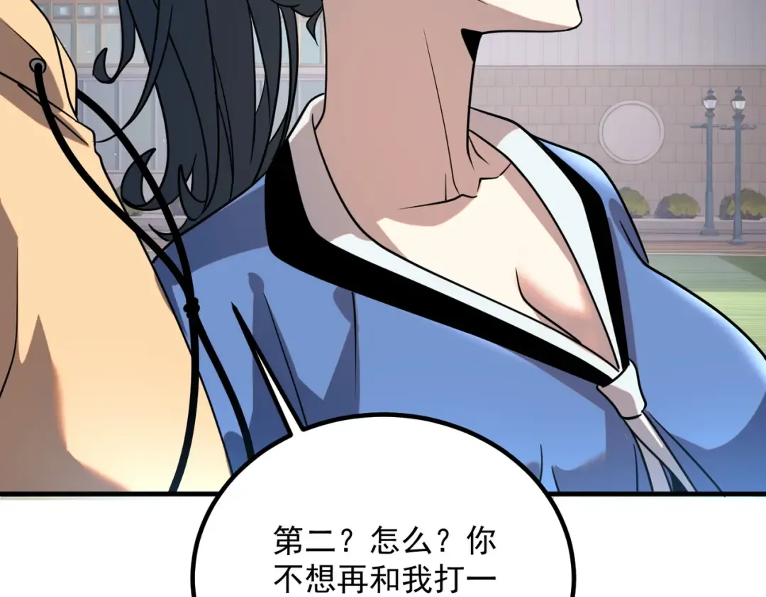 第26话 方天画戟 第197页