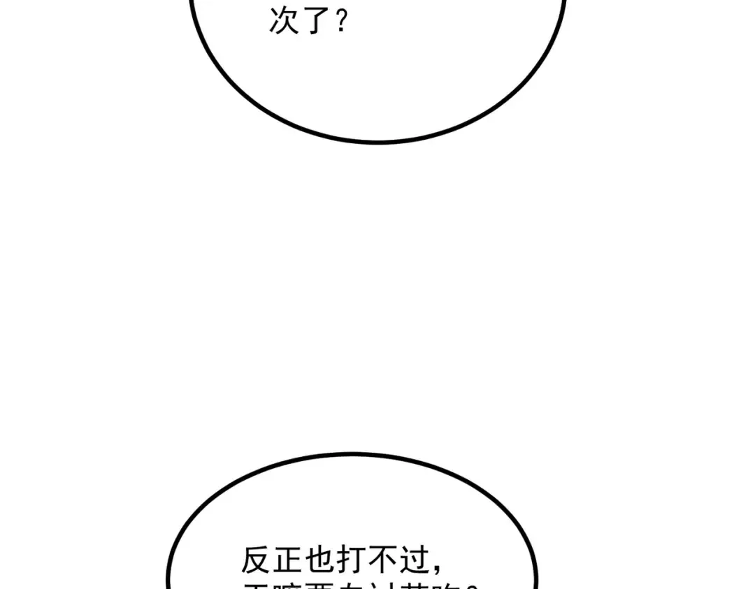 第26话 方天画戟 第198页