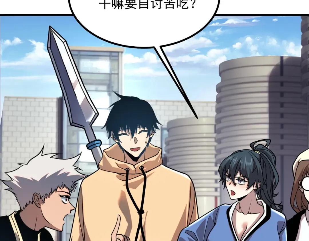 第26话 方天画戟 第199页