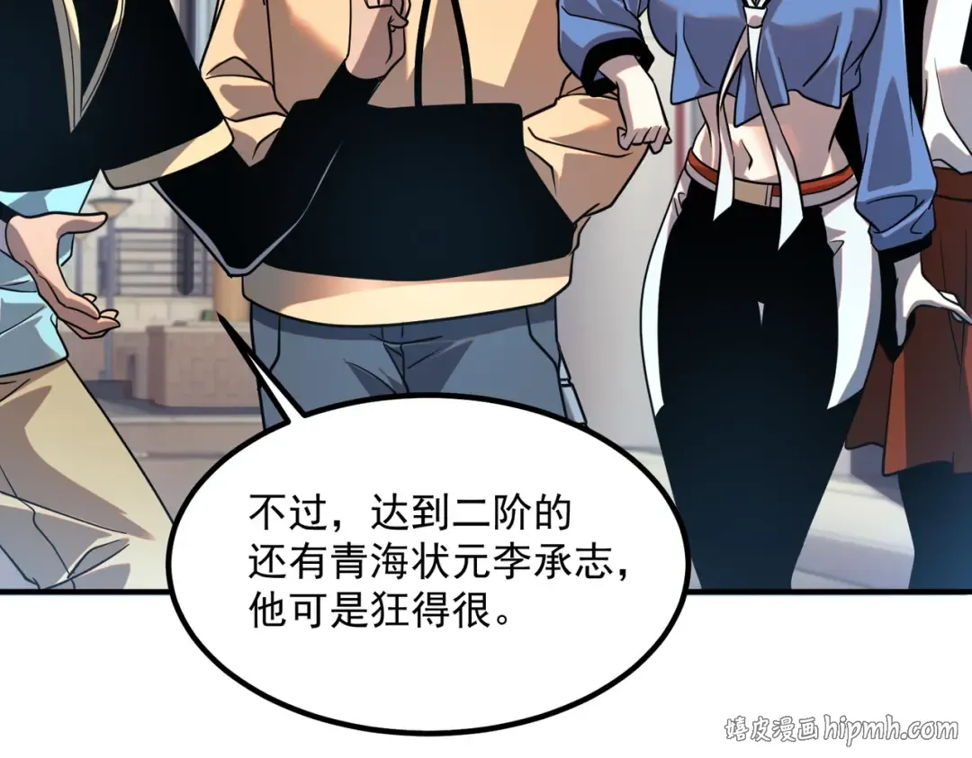 第26话 方天画戟 第200页