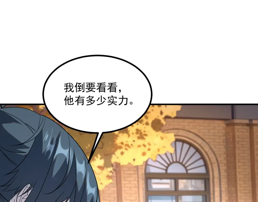 第26话 方天画戟 第202页
