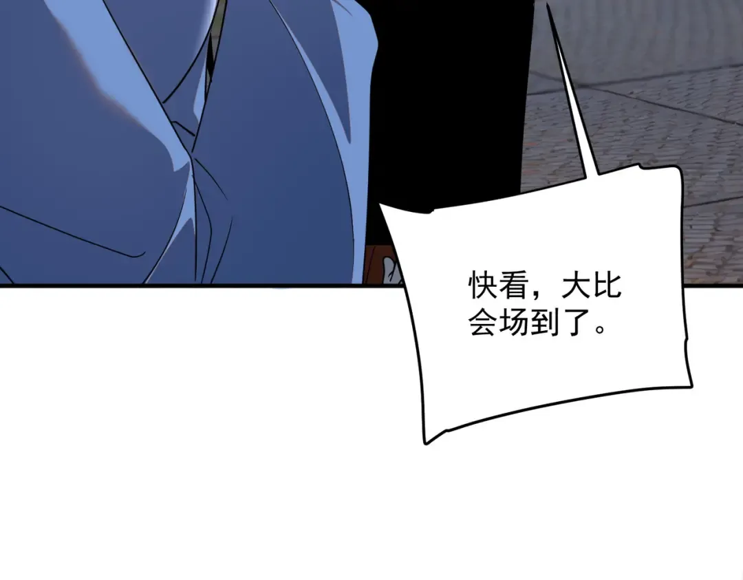第26话 方天画戟 第204页