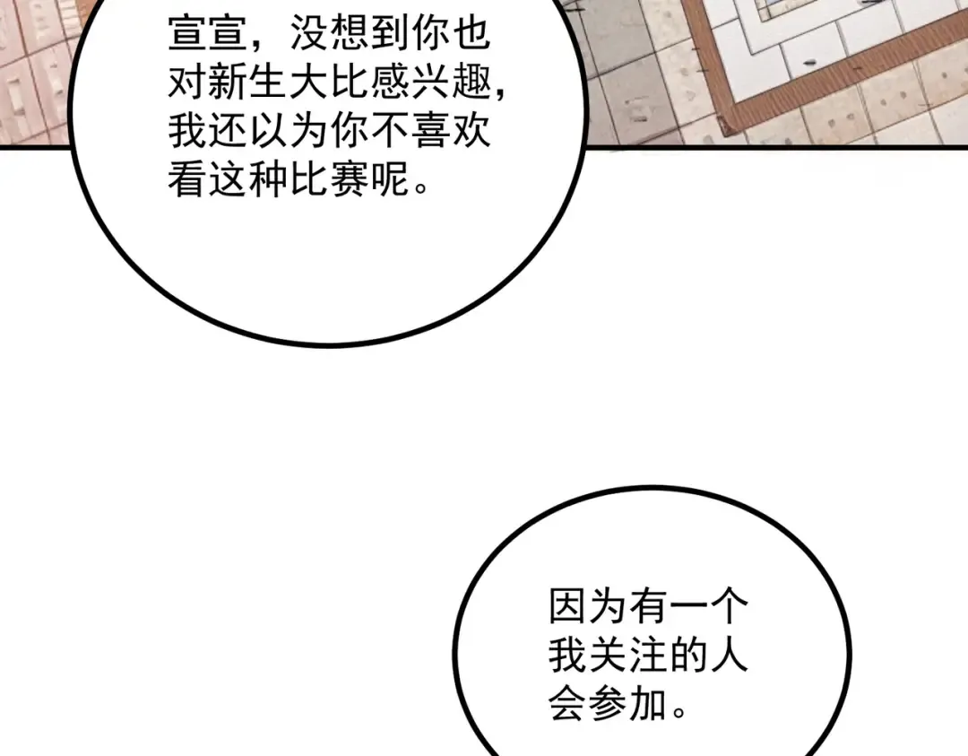 第26话 方天画戟 第210页