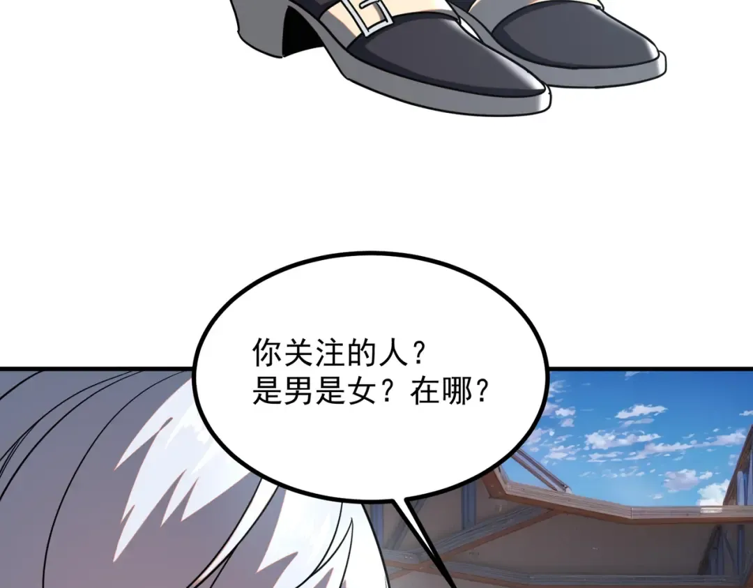 第26话 方天画戟 第214页