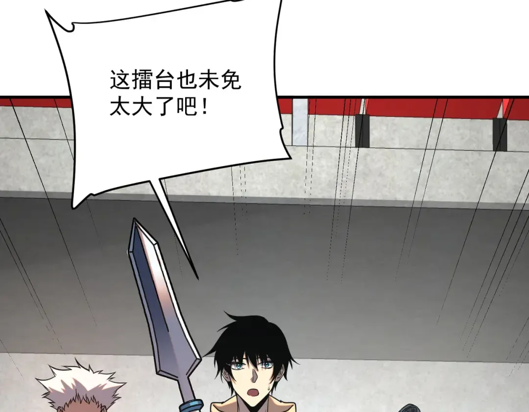 第26话 方天画戟 第217页