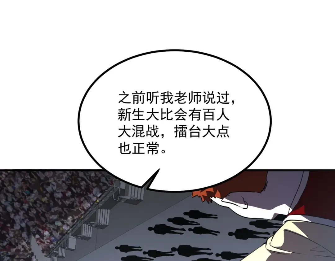 第26话 方天画戟 第221页
