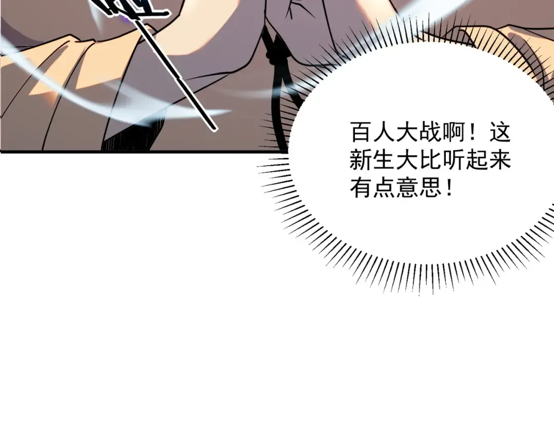 第26话 方天画戟 第228页