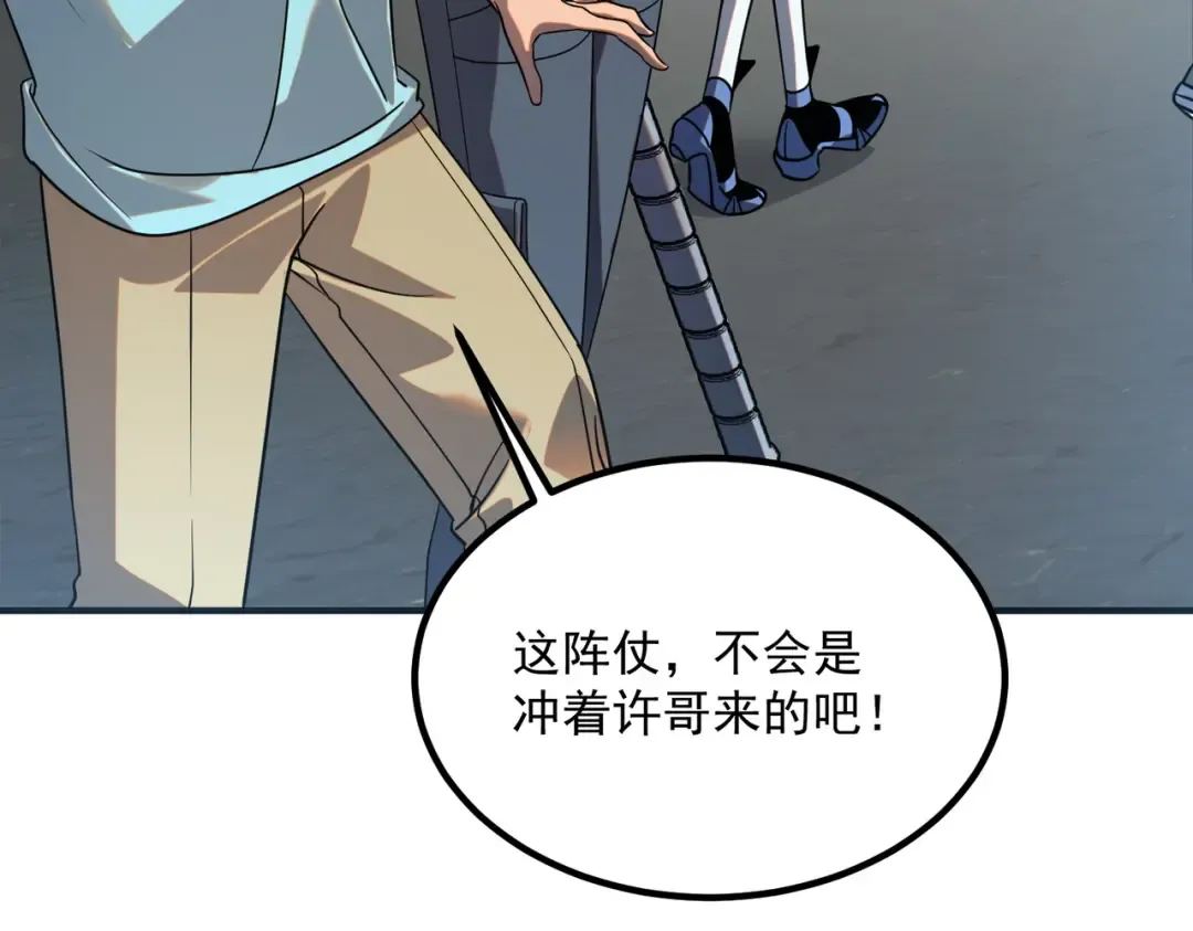 第27话 新生大比 第7页
