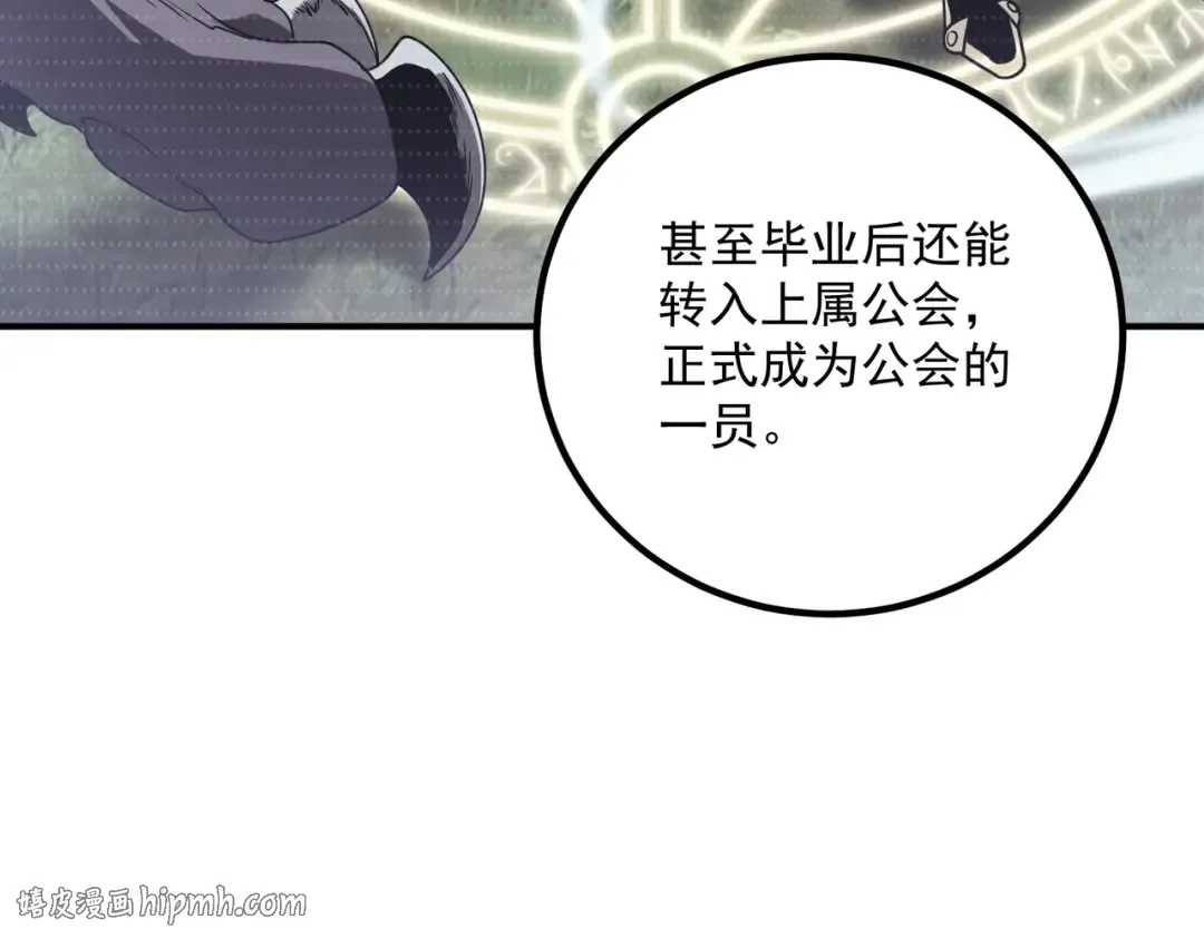 第27话 新生大比 第16页