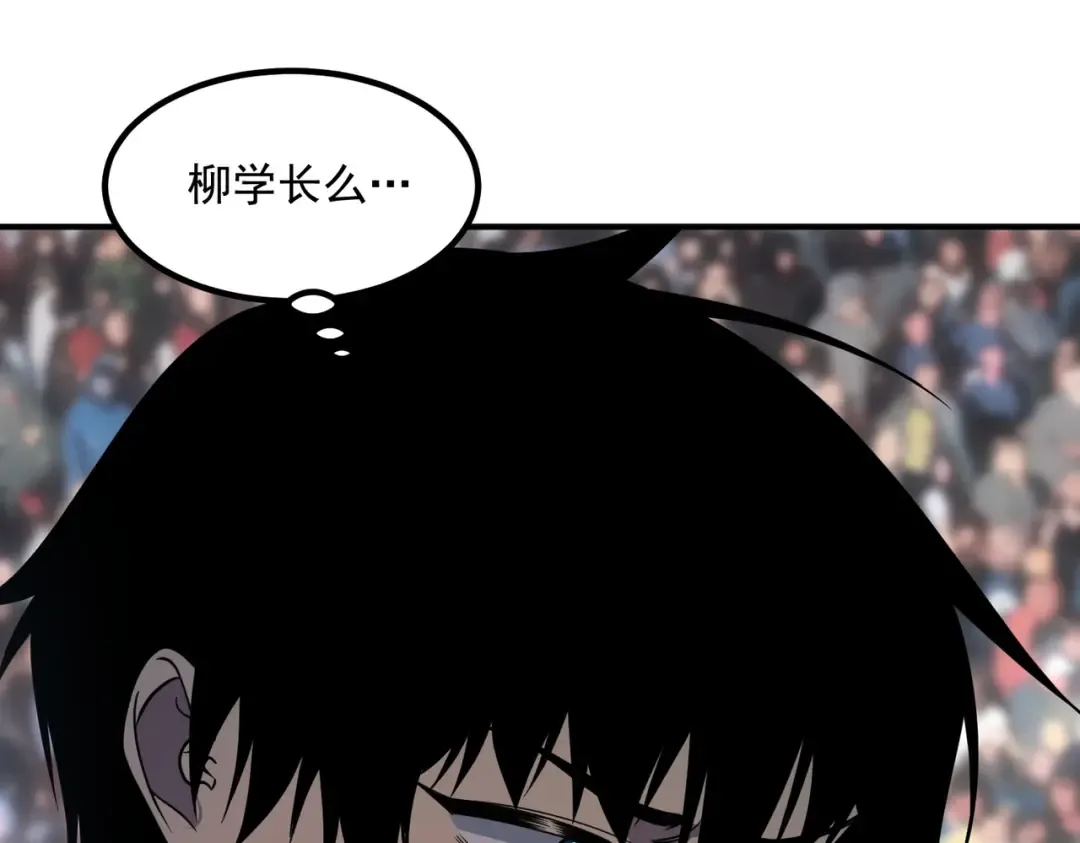 第27话 新生大比 第20页