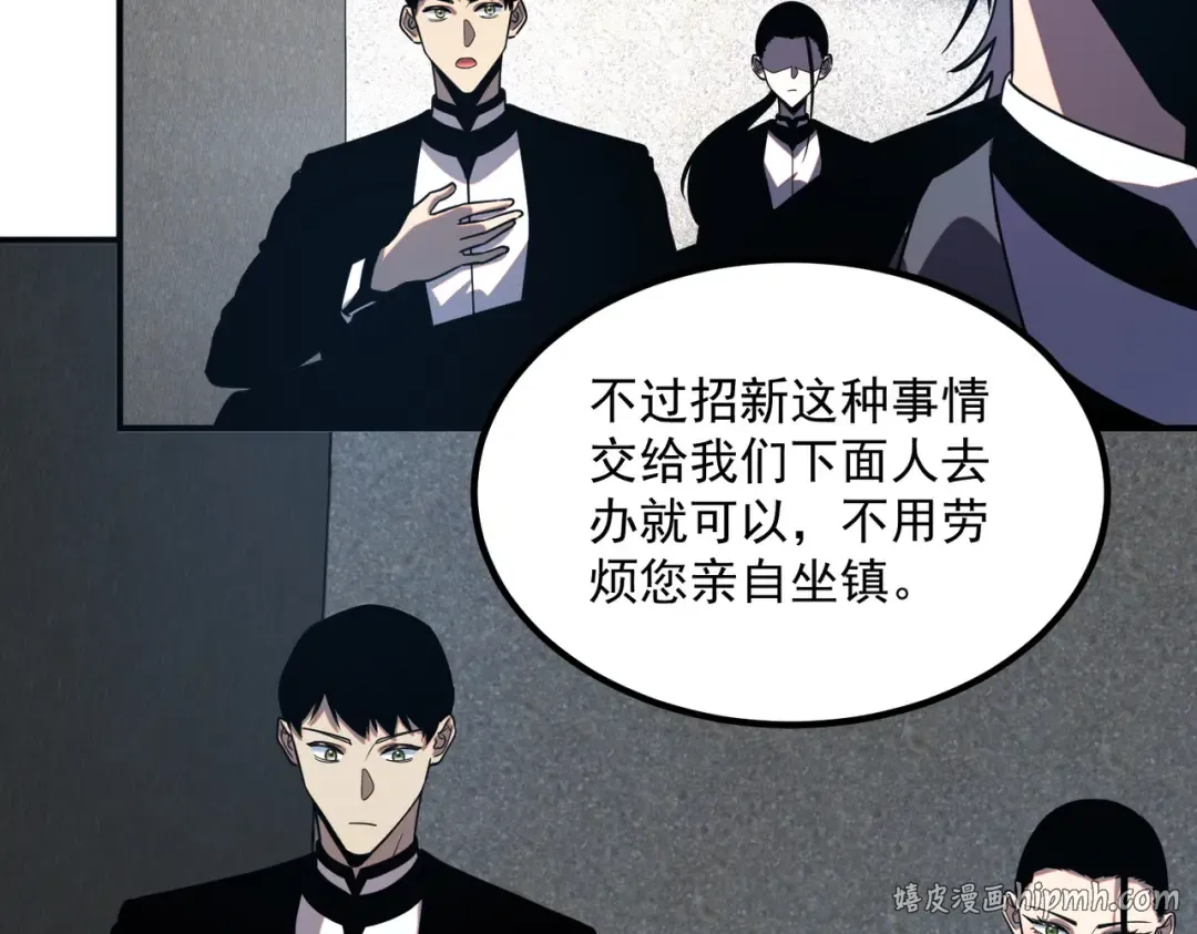 第27话 新生大比 第24页