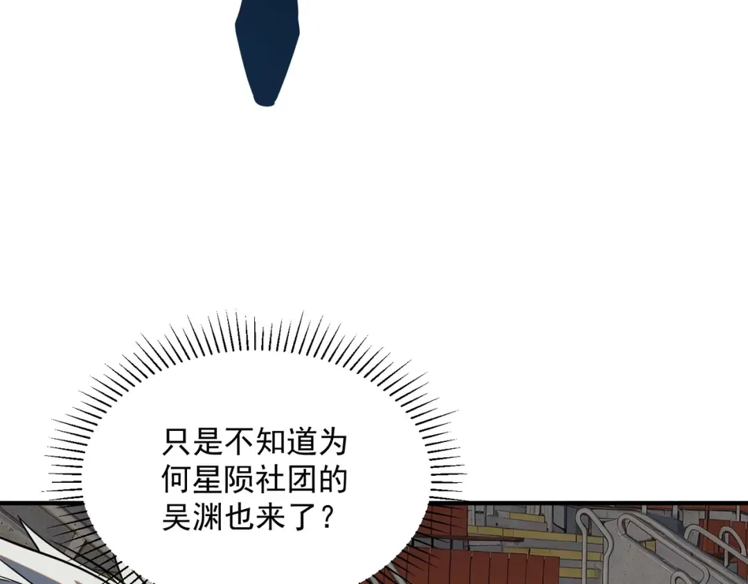 第27话 新生大比 第28页