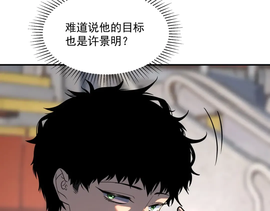 第27话 新生大比 第31页