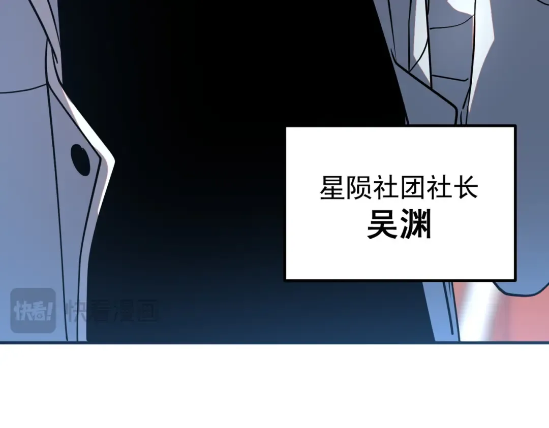 第27话 新生大比 第33页