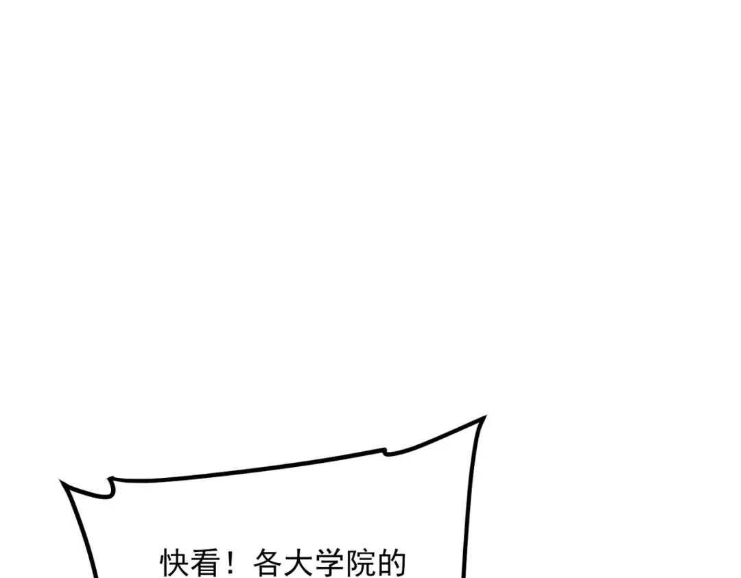 第27话 新生大比 第34页