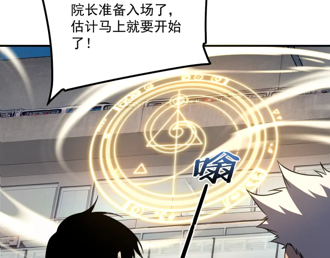 第27话 新生大比 第35页