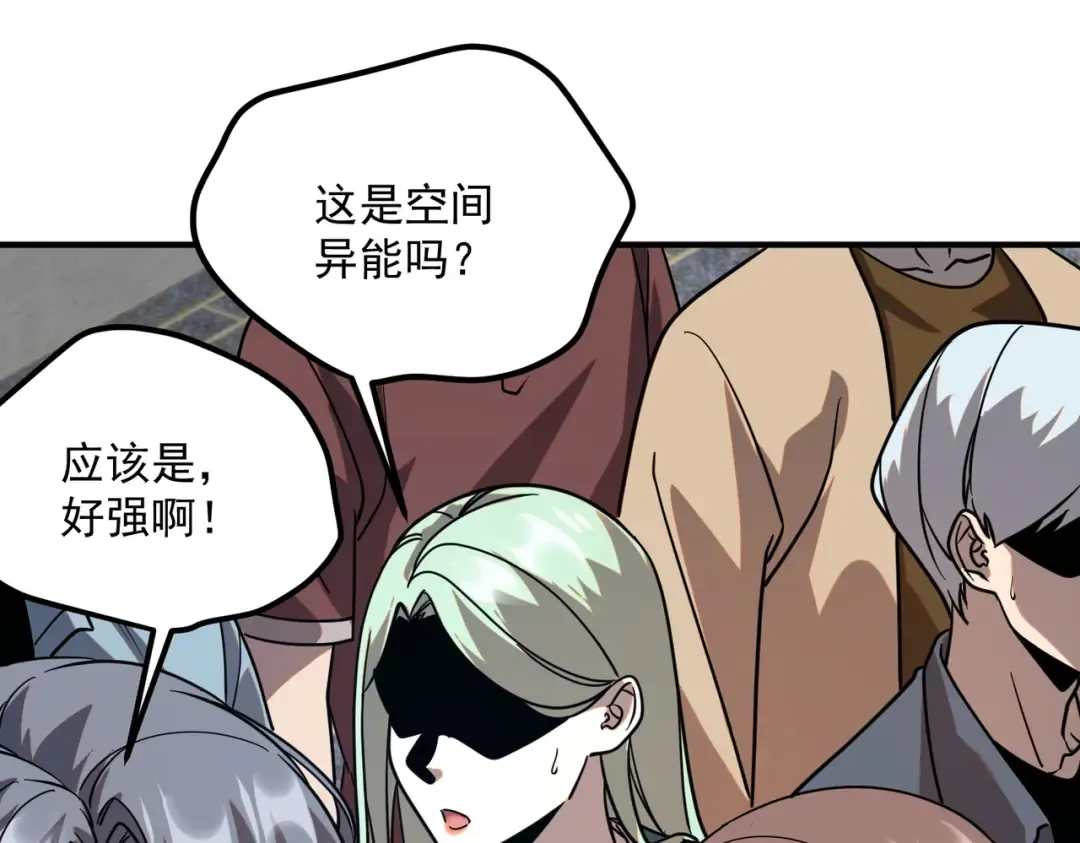 第27话 新生大比 第41页