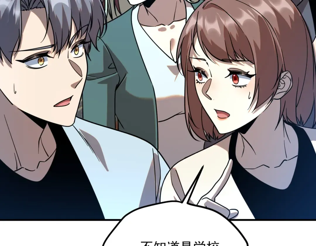 第27话 新生大比 第42页