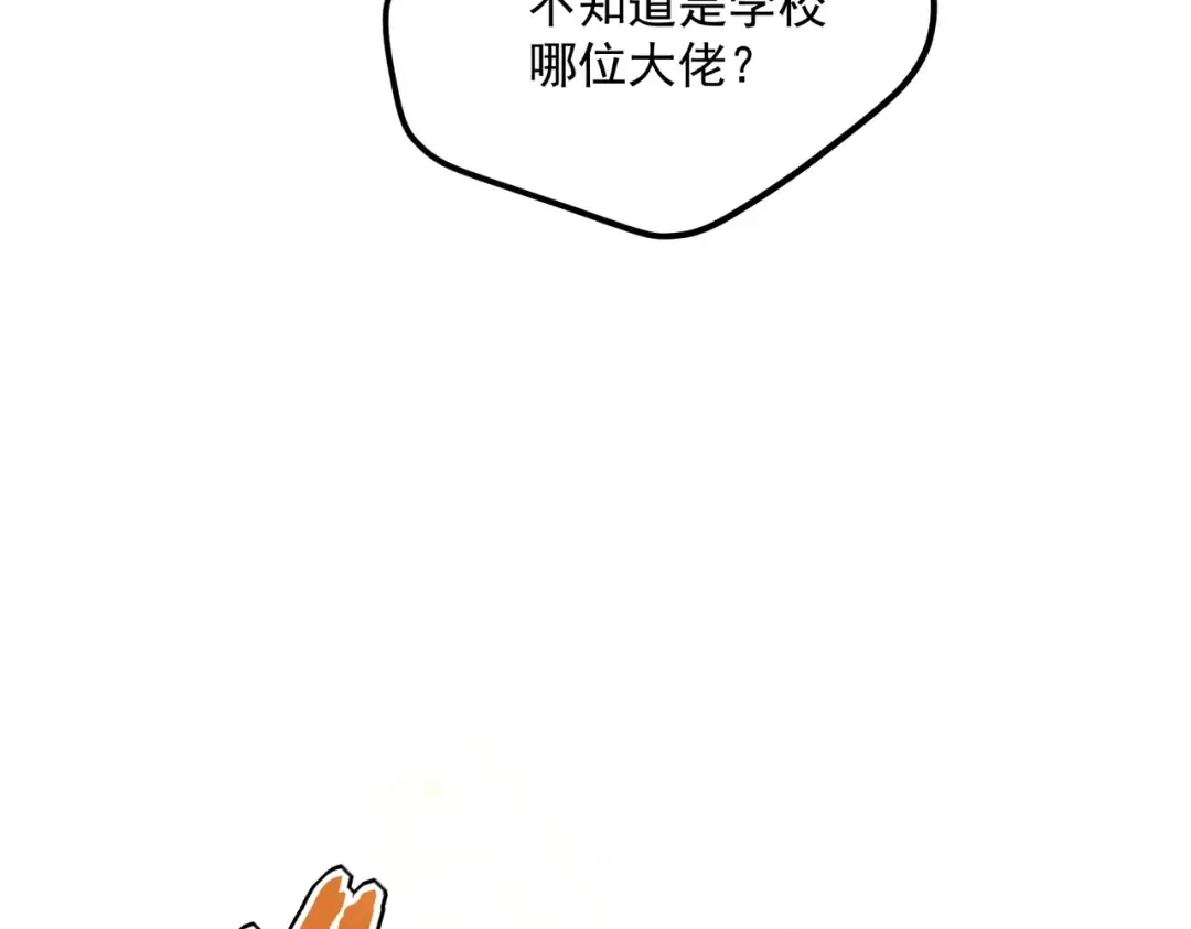 第27话 新生大比 第43页