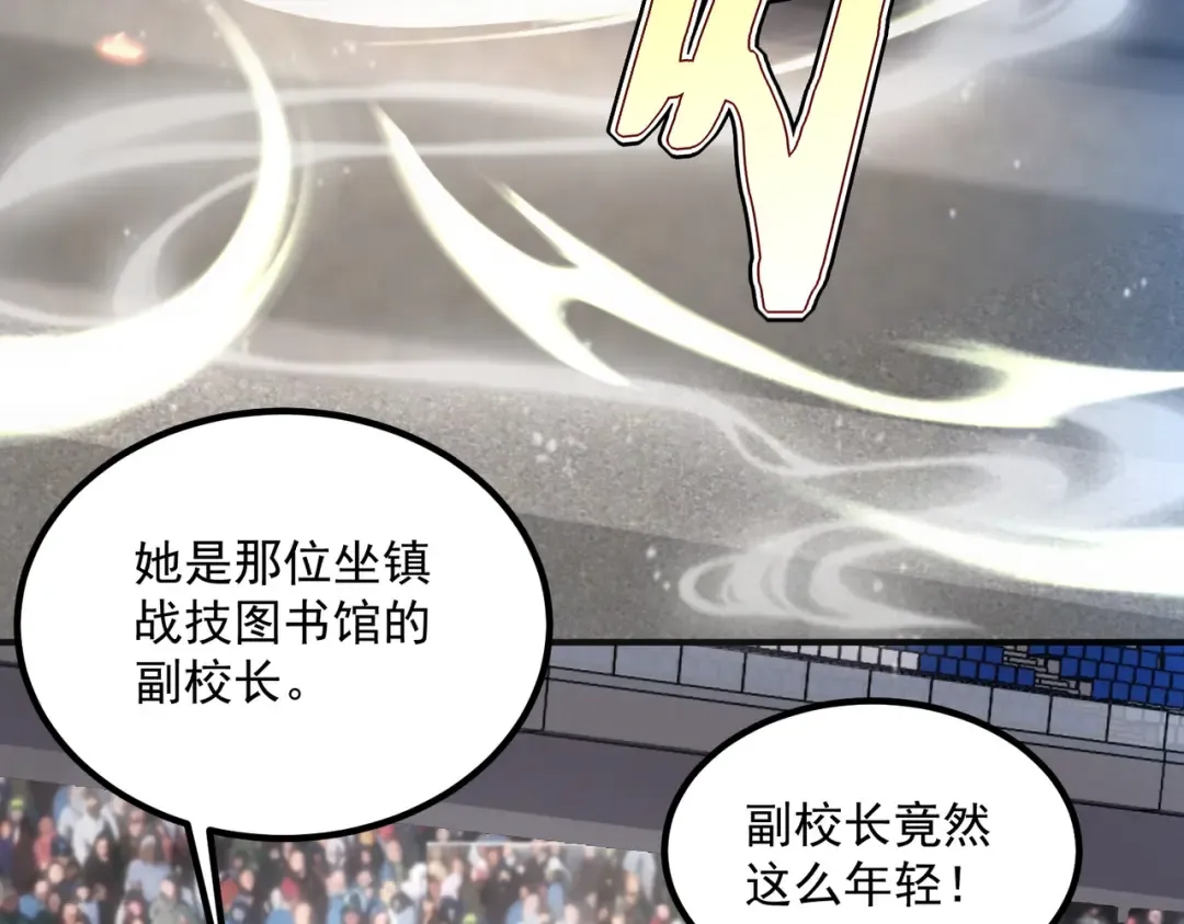第27话 新生大比 第51页