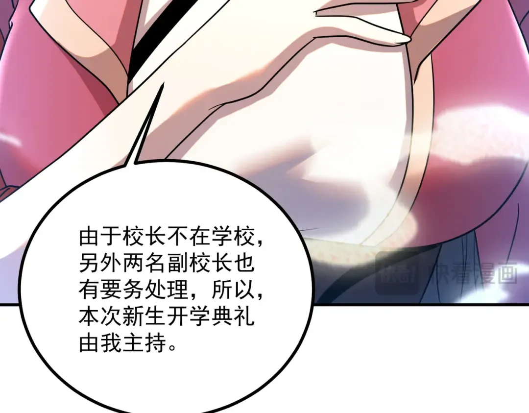 第27话 新生大比 第57页